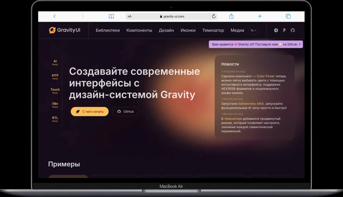 Gravity UI