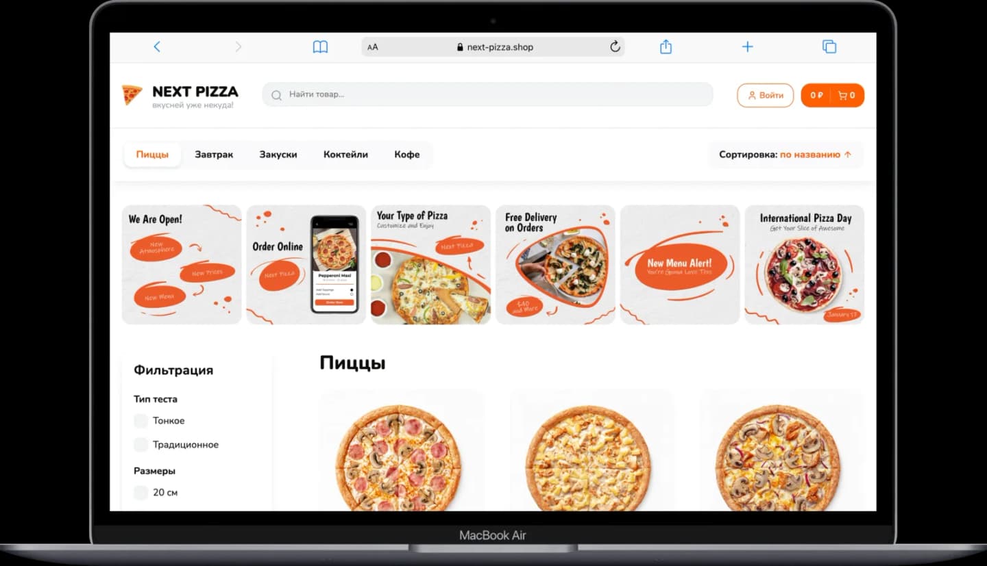 Next Pizza Shop
